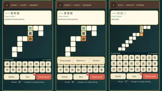 Скриншот 8 к игре Hanzi Bird