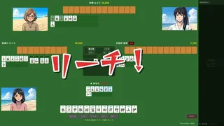 市町村麻雀