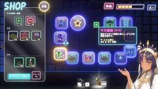 お洒落無限ループ　すごろくドリフター
