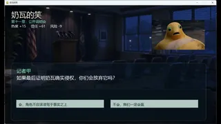 奶瓦的笑