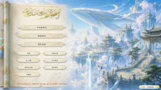 玄天仙路：修仙模拟器
