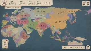 Mandate 1600: Восток