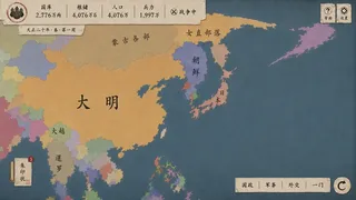 Mandate 1600: Восток
