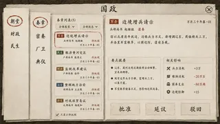 Скриншот 5 к игре Mandate 1600: Восток