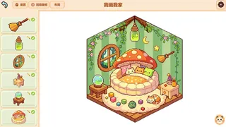 Draw My Home Нарисуй Мой Дом