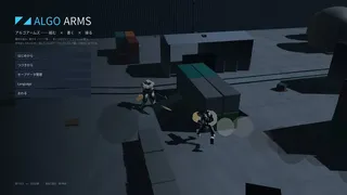 ALGO ARMS