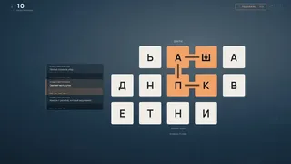 Скриншот 8 к игре WORDLACE
