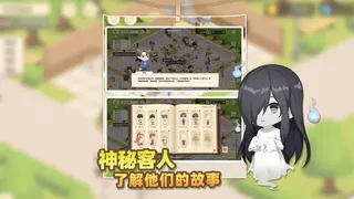 Скриншот 5 к игре 依灵餐厅