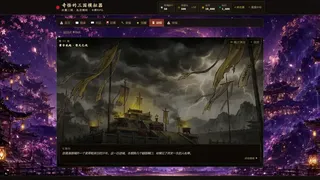 奇怪的三国模拟器