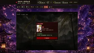奇怪的三国模拟器
