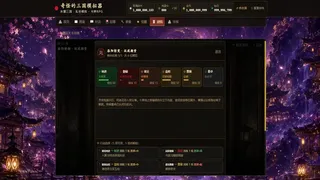 Скриншот 5 к игре 奇怪的三国模拟器