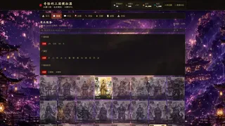 Скриншот 6 к игре 奇怪的三国模拟器