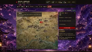 Скриншот 7 к игре 奇怪的三国模拟器