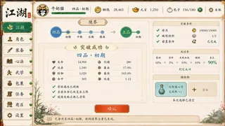 侠影放置(XiaPal Idle)