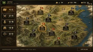 Three Kingdoms Story