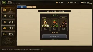 Скриншот 5 к игре Three Kingdoms Story
