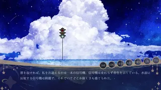 Скриншот 8 к игре //トロイメライ・ノクターン