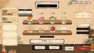一锅成名