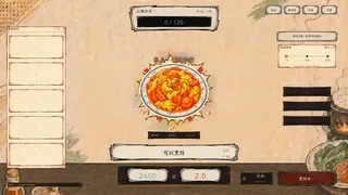 一锅成名