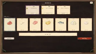 一锅成名