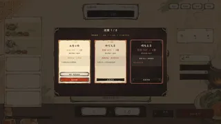 一锅成名
