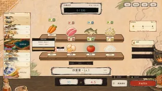 Скриншот 6 к игре 一锅成名