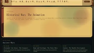 Historical War：The Animation