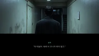 Direct Investigation