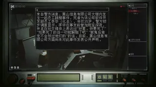 第三监视局
