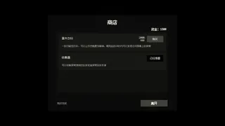 第三监视局