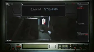 第三监视局