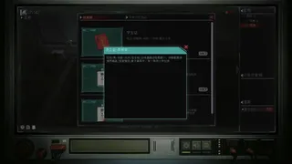 Скриншот 5 к игре 第三监视局