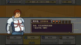 Скриншот 6 к игре Speculators
