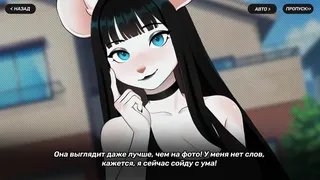 Моя фурри альтушка