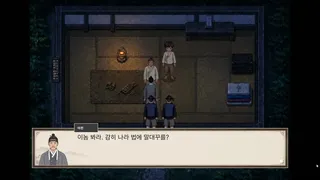 The Child Who Serves the Hanul