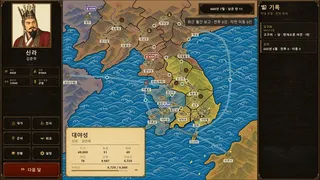 삼국지 클래식: 출사표 (Three Kingdoms Classic: Chu Shi Biao)