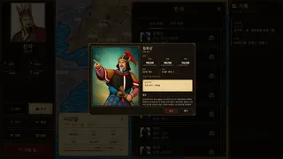 삼국지 클래식: 출사표 (Three Kingdoms Classic: Chu Shi Biao)