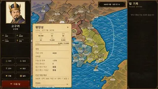 삼국지 클래식: 출사표 (Three Kingdoms Classic: Chu Shi Biao)