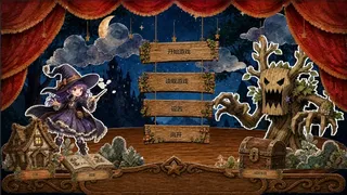 Gudu! Witch & Meltdown