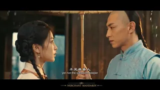 红顶商人 MerchantMandarin
