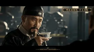 Скриншот 5 к игре 红顶商人 MerchantMandarin
