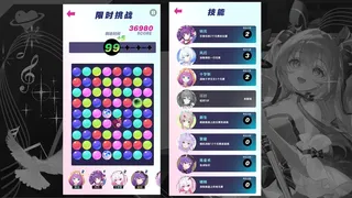 魔都少女：心动连线