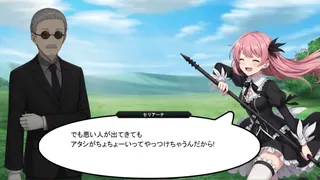 裂光のセリアーナ
