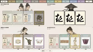 古玩掌柜