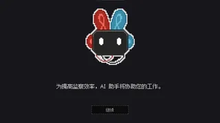 职场整顿模拟器