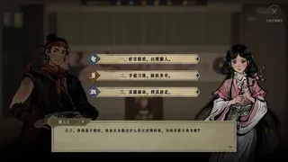 Three Kingdoms: Leaves and Empire