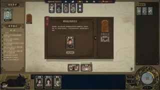 Скриншот 6 к игре Three Kingdoms: Leaves and Empire