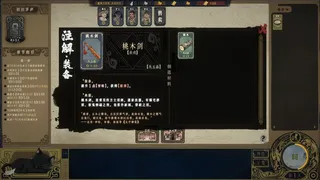 Скриншот 7 к игре Three Kingdoms: Leaves and Empire
