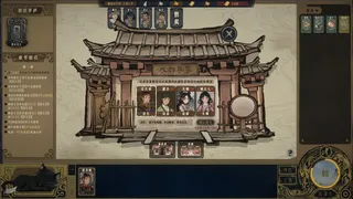 Скриншот 8 к игре Three Kingdoms: Leaves and Empire