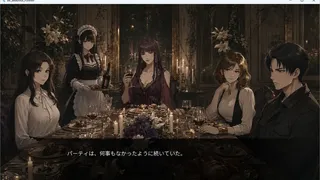 Скриншот 6 к игре いつまでも美シク - Villa NEPENTHES -